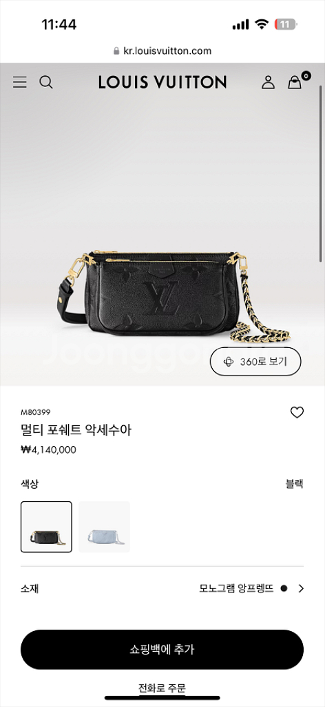 루이비통 멀티 포쉐트 악세수아 앙프렝뜨 크림--4