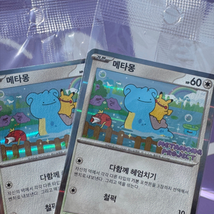 메타몽 잠실 카드