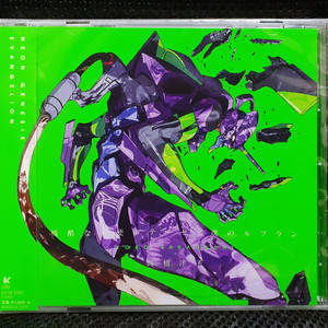 에반게리온 잔혹한 천사의 테제 / 혼의 루프란 CD