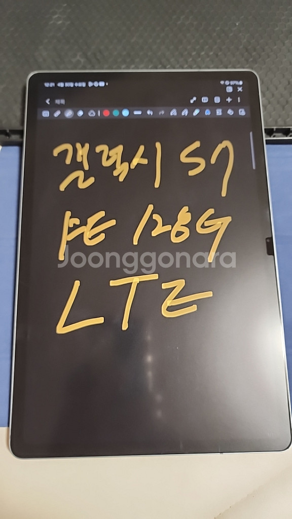 갤럭시탭 S7 FE 128G(6G ram) LTE+WI--12