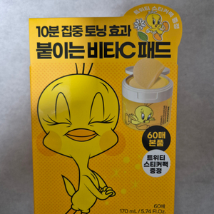 (반값택포) 이니스프리 비타민C 톤업 패드 새상품
