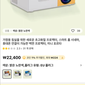 알리 미니빔프로젝터 급처