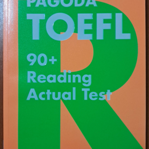 PAGODA TOEFL 90+ Reading 파고다
