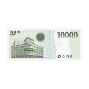 신세계 모바일 상품권 2만