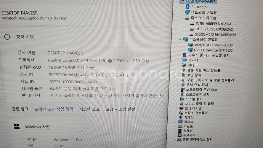 아수스 비보북 슬림 게이밍 노트북/GTX1650,1TB--8