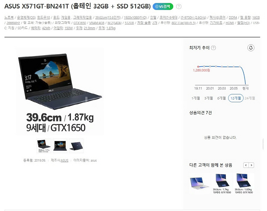 아수스 비보북 슬림 게이밍 노트북/GTX1650,1TB--9