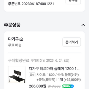 다가구 페르마타 플레어(상판, 프레임 블랙)