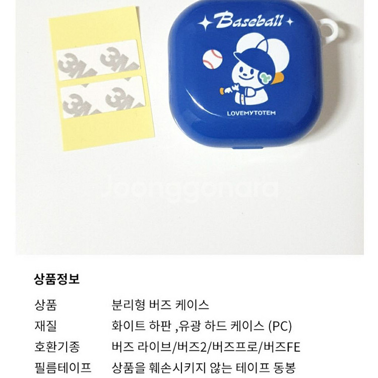 (새제품) 버즈 케이스 택포 6500원--2