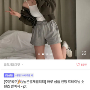 크림치즈마켓 트레이닝 숏팬츠 반바지 새제품