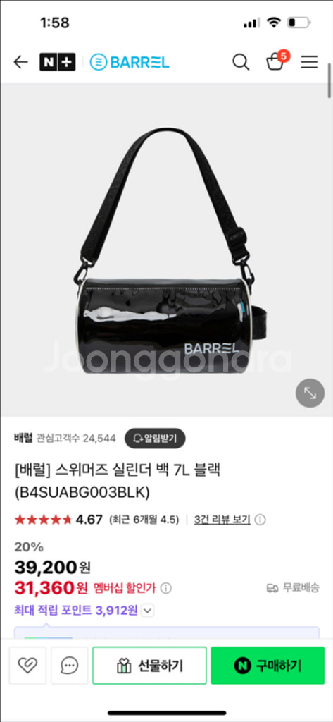 배럴 스위머즈 실린더 백 7L 블랙--0