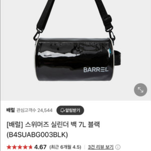 배럴 스위머즈 실린더 백 7L 블랙