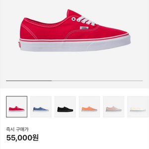 Vans 반스 어센틱 레드 새상품