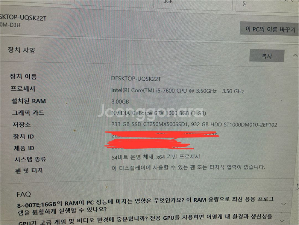 게임용 사무용 컴퓨터 본체 팔아요--1