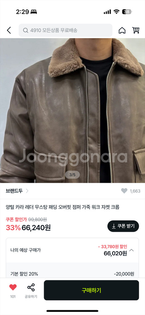 무스탕--0