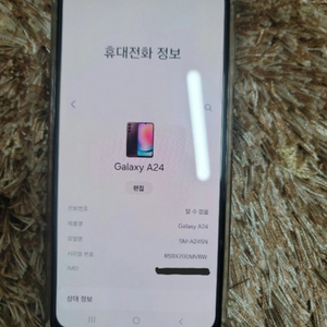 창원 마산 삼성 갤럭시A24 특a급