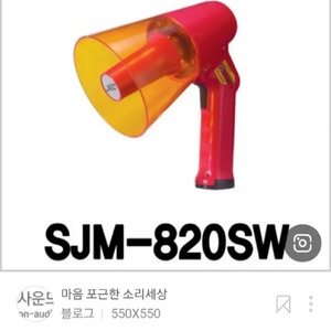 JEC 초강력 메가폰