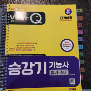 승강기기능사