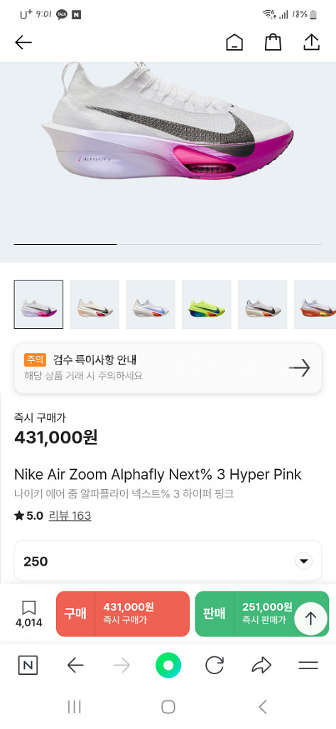 나이키 알파플라이 넥스트% 3--7