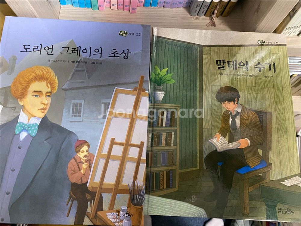 교원 눈으로 보는 세계 고전 택포--1