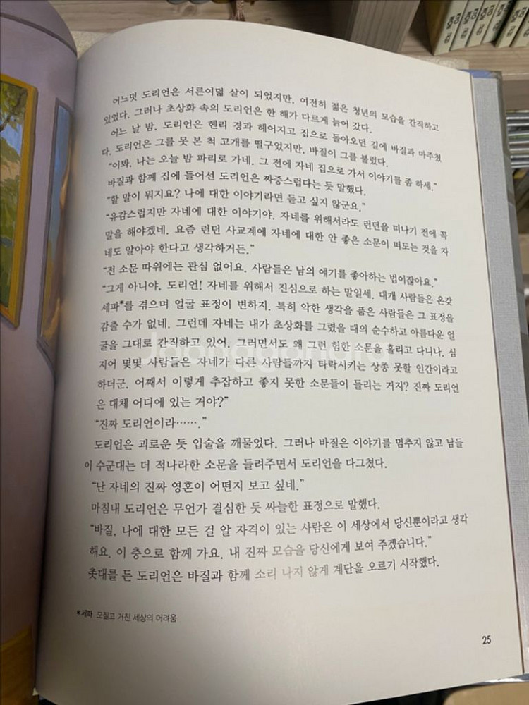 교원 눈으로 보는 세계 고전 택포--2