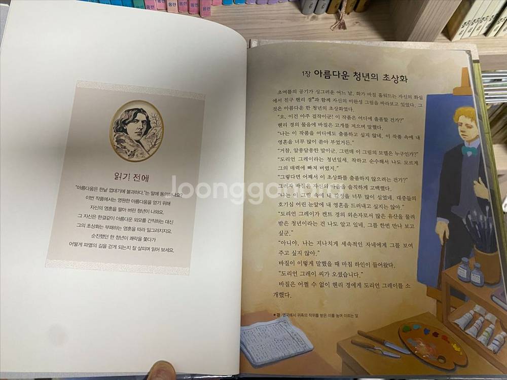 교원 눈으로 보는 세계 고전 택포--3