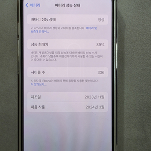 아이폰 15 128 블루