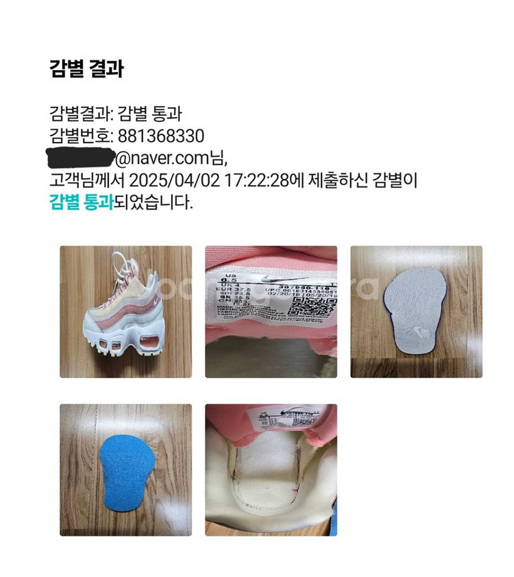 나이키 에어맥스 95 우먼스 블리치드 코랄 235--7
