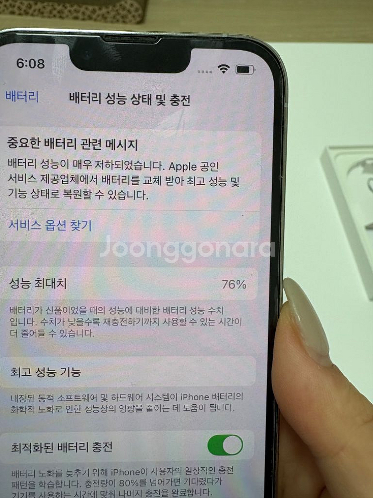 아이폰13pro--3