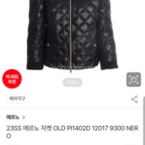 에르노 다이아몬드퀼팅 패딩쟈켓