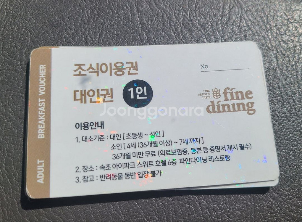 5월10~11일(토일)속초호텔+조식뷔페+카페이용권패키지--0