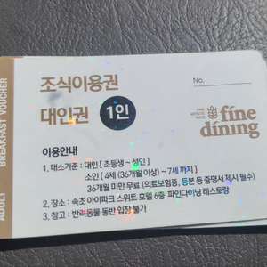 5월10~11일(토일)속초호텔+조식뷔페+카페이용권패키지