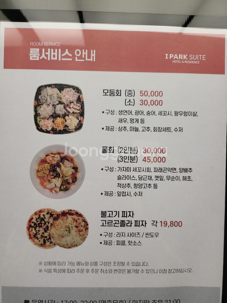 5월10~11일(토일)속초호텔+조식뷔페+카페이용권패키지--3