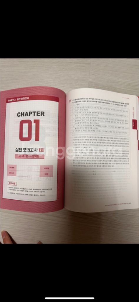위포트 공기업 ncs 통합기본서--2