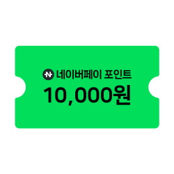 네이버 페이 10,000원 판매합니다.