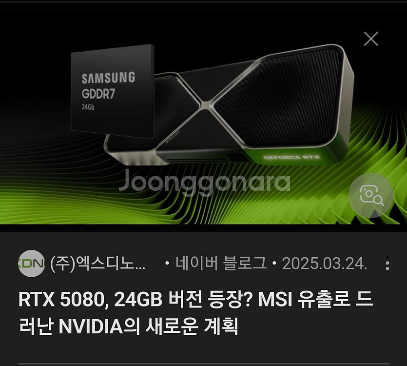 rtx 4090 사지마세요 5080s 사세요--0