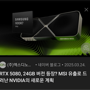 rtx 4090 사지마세요 5080s 사세요