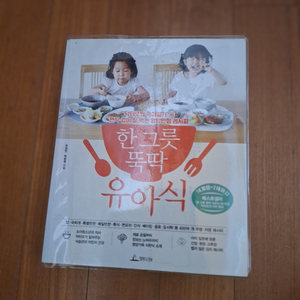 # 한 그릇 뚝딱 유아식(14개월~7세까지)