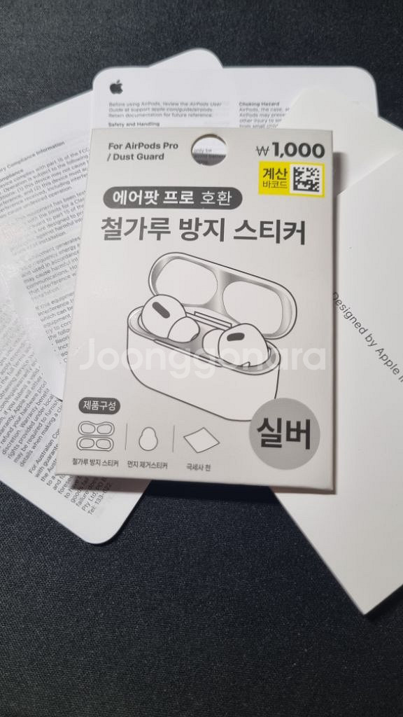 에어팟 프로 2세대 (USB-C) 풀박스 + 서비스--9