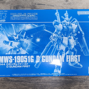 HG D 건담 퍼스트