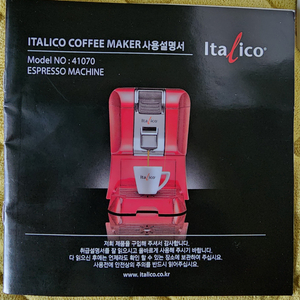 커피머신 가정용