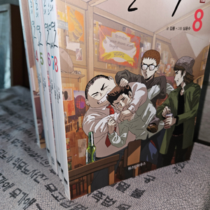찌질의 역사8완(웹툰, 단행본)및 만화