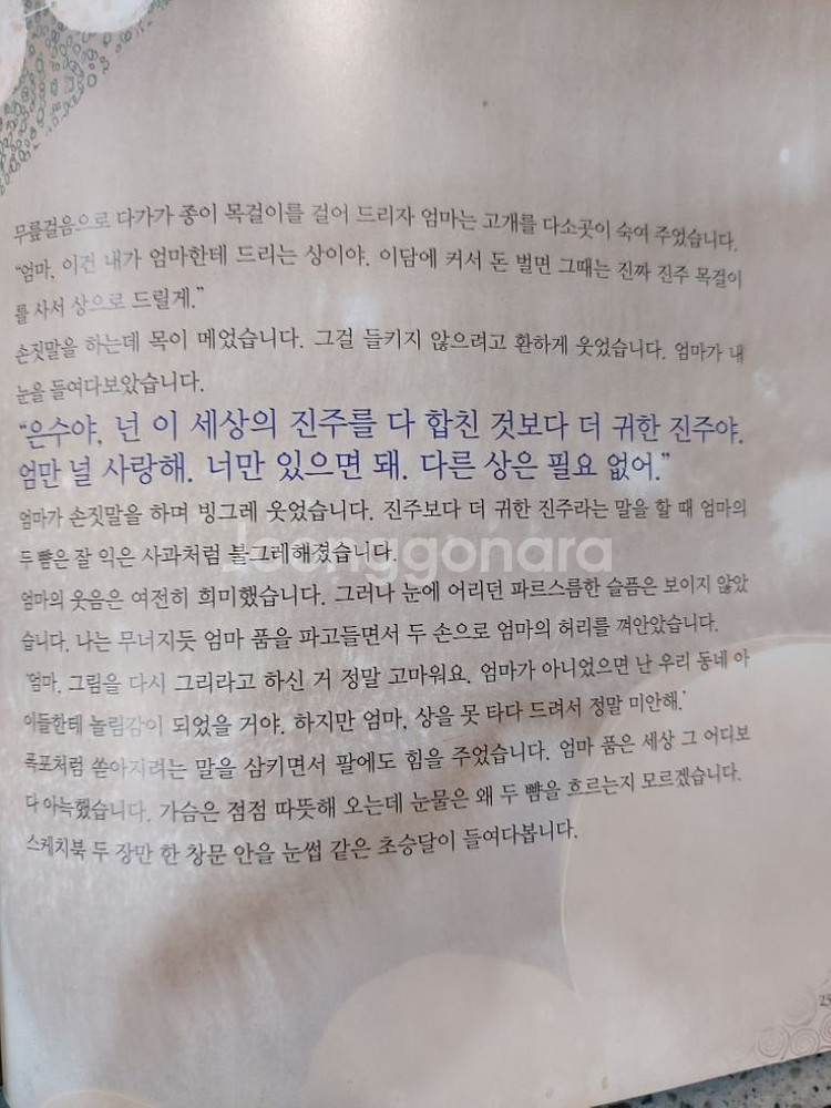 추천도서 순수 창작동화 택배비포함 26000원--2