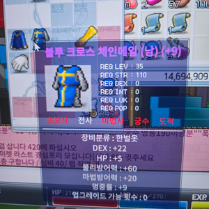 메이플랜드 닉네임 삽니다