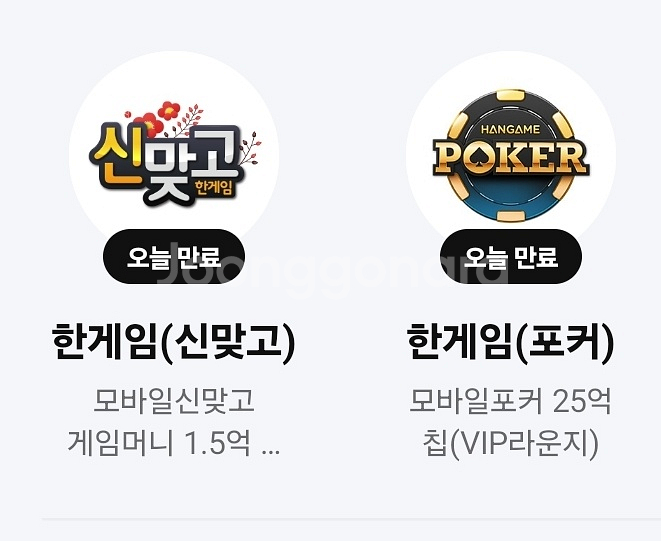 한게임 맞고 포커 쿠폰 (1세트)--0