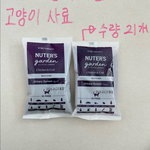 고양이 사료 및 습식