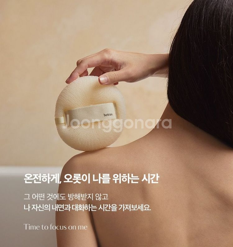 헤트라스 때밀이 샤워볼 3종 세트--1