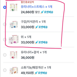 고양이 신시어리 영양제 (요로,구강,위장)