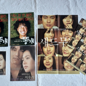 정우성. 똥개.새드무비.내머리속의지우개.정우성.손예진