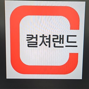컬체 1만원