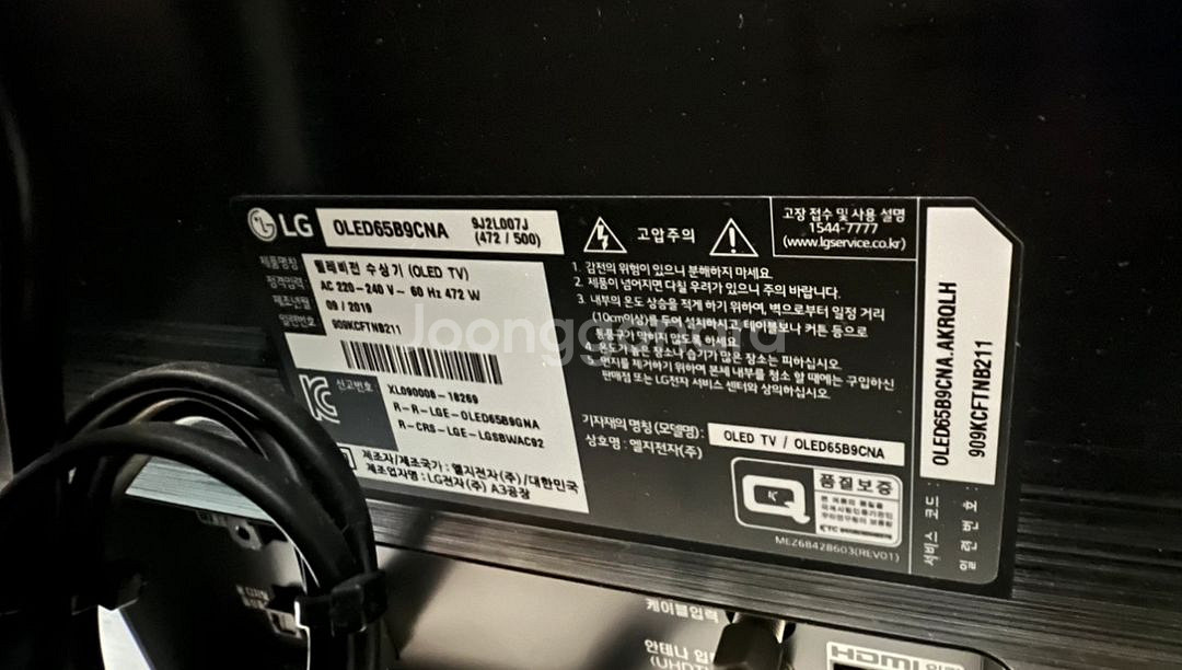 LG 올레드AI ThinQ 65인치/상태최상,스탠드ㅇ--3